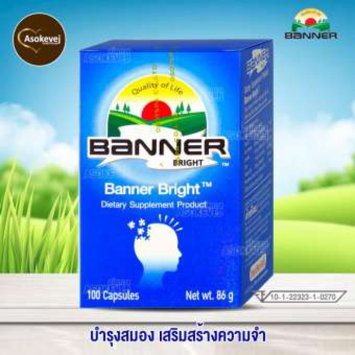 Banner Bright 100 Capsules แบนเนอร์ ไบร์ท 100 แคปซูล