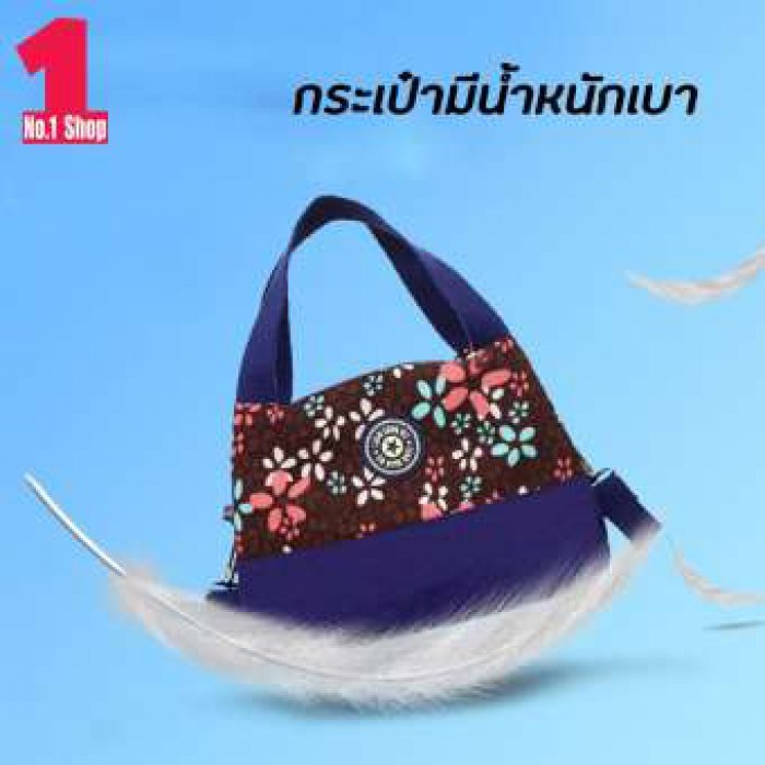 NO.1 พร้อมส่ง! กระเป๋าสะพายข้างแฟชั่น ผ้าโพลีเอสเตอร์ มีช่องใส่ของ 2 ช่อง รุ่น QX-N01