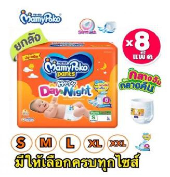ยกลัง ผ้าอ้อม แพมเพิส MamyPoko 8 ห่อ/ลัง (S=152ชิ้น) (M=136ชิ้น) (L=112ชิ้น) (XL=104ชิ้น) (XXL=88ชิ้น) ไม่รวมค่าส่งนะคะ