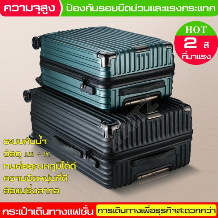 SB8 ล้อคู่ หมุนได้ 360 องศา กระเป๋าเดินทาง กระเป๋าล้อลาก กระเป๋า 20 นิ้ว กระเป๋าขึ้นเครื่อง