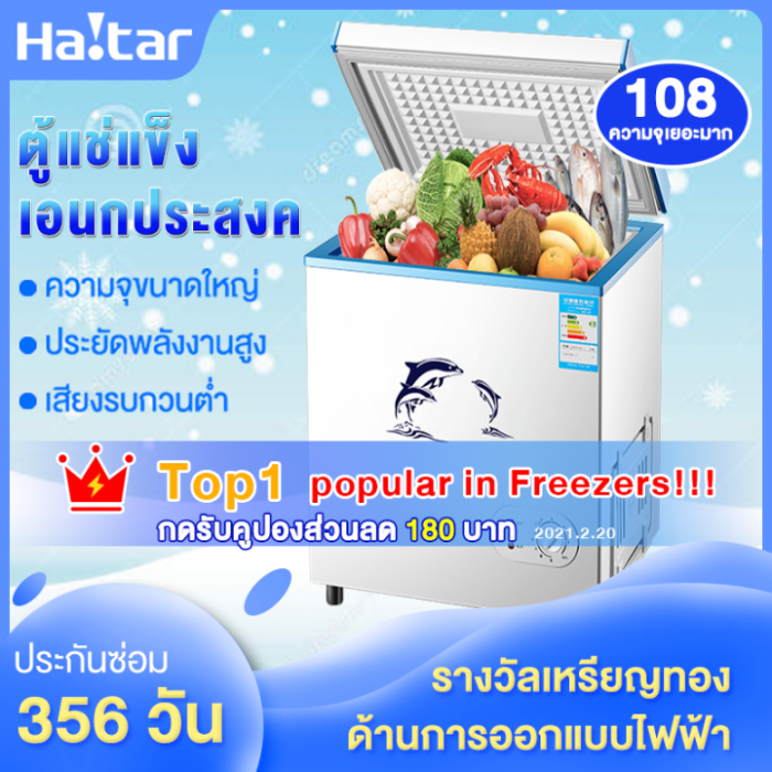 Haitar ครัวเรือนตู้แช่แข็งตู้แช่แข็งขนาดเล็กประหยัดพลังงานมินิด้านบนเปิดประตูความจุความเย็นเป็น 108L เหมาะสำหรับตู้เย็นหอพักครอบครัว