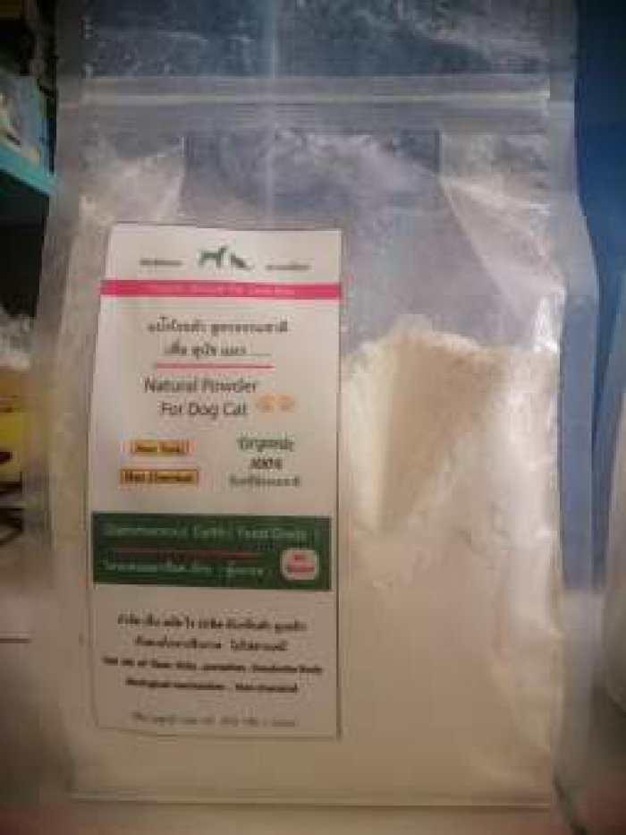 Diatomaceous Earth (Food Grade) ผงดินเบา แป้งโรยตัวสูตรธรรมชาติ เพื่อ สุนัข แมว 250 g.