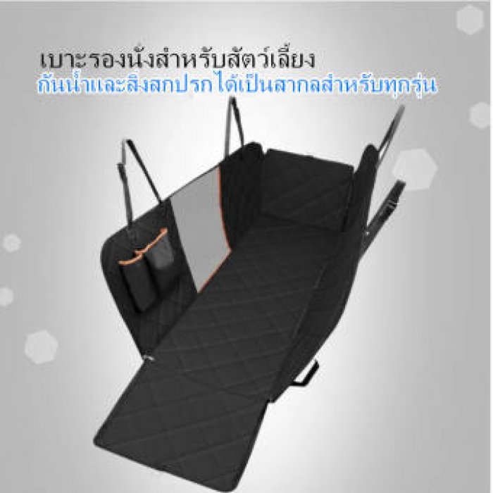 แผ่นรองกันเปื้อนในรถยนต์ ผ้าคลุมเบาะรถยนต์ ที่รองเบาะรถยนต์ ผ้าคลุมหลังเบาะสำหรับสัตว์เลี้ยง ผ้ารองกันฉี่สุนัข ผ้าคลุมเบาะกันเปื้อน สำหรับสุนัข ผ้าคลุมเบาะกันเปื้อนในรถ ผ้าคลุมเบาะ ผ้าปูในรถยนต์ หนังค