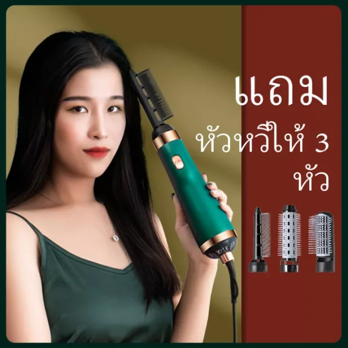 ไดร์เป่าผม ไดร์ม้วนผม ไดร์หนีบผม ไดร์เป่าผมแบบหลากหลาย ดูแลเส้นผม เป่าผมแห้งอย่างรวดเร็ว ปรับระดับแรงลมได้ 3 ระดับ