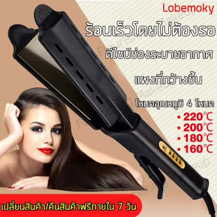 LOBEMOKY ครื่องหนีบผม รุ่นที่คนส่วนใหญ่นิยมใช้ ปรับได้ถึง โหมดอุณหภูมิ 4 โหมด ที่หนีบผม เครื่องรีดผม ที่ม้วนผม หนีบผม เครื่องหนีบผมตรง เครื่องทำ หนีบผม