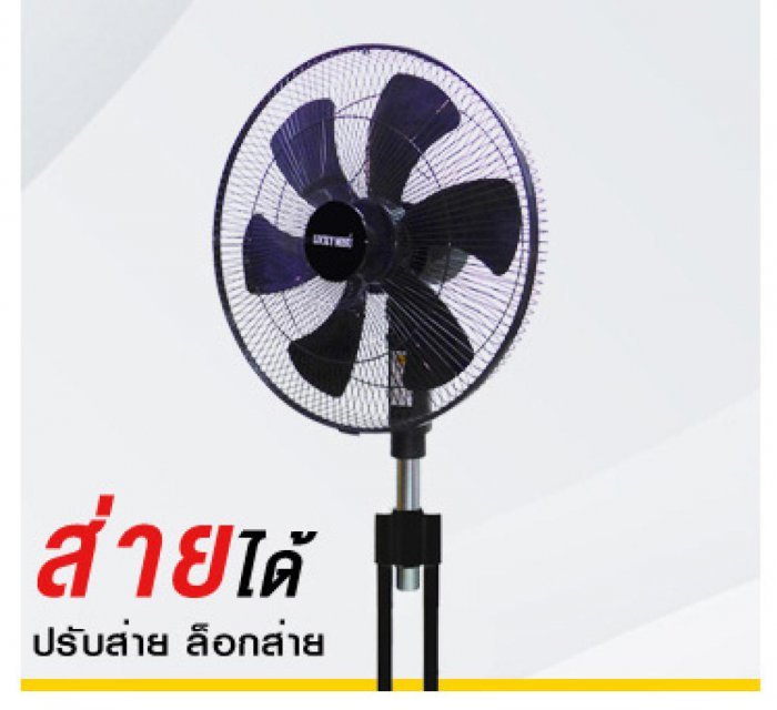 Lucky Misu พัดลมลัคกี้มิตซู ขากบ สไลด์ ตั้งพื้น 18 นิ้ว ใบพลาสติก สีเทา