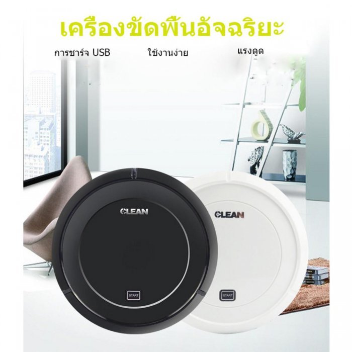 หุ่นยนต์กวาด หุ่นยนต์ดูดฝุ่นอัจฉริยะ เครื่องกวาดพื้น เช็ด ถู ในเครื่องเดียว หุ่นยนต์ทำความสะอาดพื้น หุ่นยนต์ดูดฝุ่น ขนาดเล็กกระทัดรัด พลังงาน: ต่ำกว่า 500W ใช้งานง่าย เสียงรบกวนสูงสุด: 10dB
