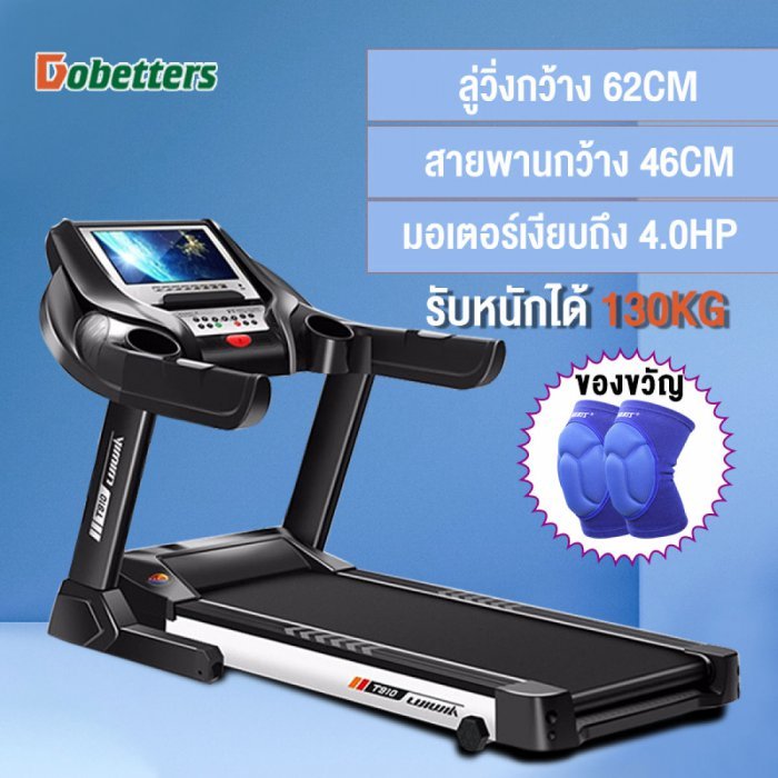 ลู่วิ่งไฟฟ้า ลู่วิ่งรุ่น T910 สายพานกว้าง 62 cm ระดับความชัน 1-6 ระดับปรับได้ สามารถตรวจสอบการเต้นของหัวใจแบบเรียลไทม์
