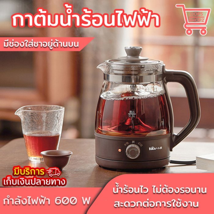 กาต้มชาไฟฟ้า กาต้มชา กาต้มชงชา กาต้มชากาแฟ กาน้ำร้อน กาต้มน้ำ กาต้มน้ำไฟฟ้า กาต้มน้ำร้อน กาน้ำร้อนไฟฟ้า 1 ลิตร มีรับประกัน Oopsshopz