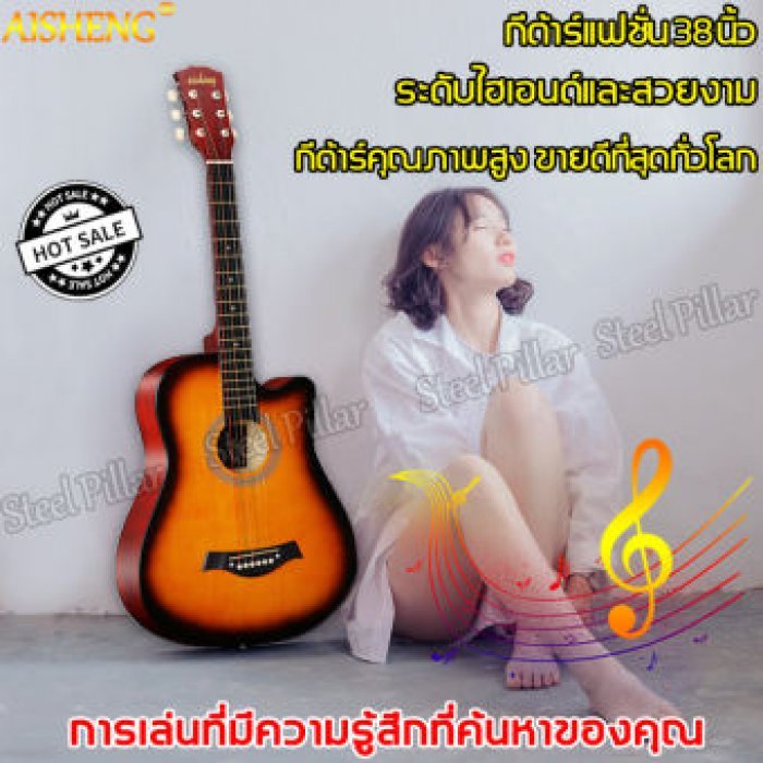 ขายดีที่สุดทั่วโลก! Aisheng กีตาร์ 38 นิ้ว。ความสัมผัสสบาย ระดับมืออาชีพ ใช้งานง่ายโดยไม่เจ็บมือ นั้นแข็งและสวยงาม ทัชชิ่งเล่นง่าย คุณภาพเสียงที่ยอดเยี่ยม เล่นเสียงที่น่าพอใจ。กีต้าร์โฟล์ค,กีต้าโปร่ง,กี