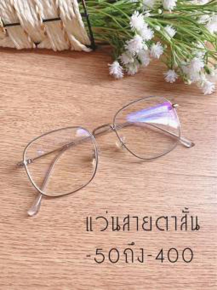 แว่นสายตาสั้น -50 ถึง-400 กรองแสงคอม และมือถือ เลนส์มัลติโค๊ต ( Multicoat ) ทรงสี่เหลี่ยมใหญ่ ส่งฟรี (แถมผ้าซองหนังใส่แว่นและผ้าเช็ดเลนส์) มีระบบเก็บเงินปลายทาง