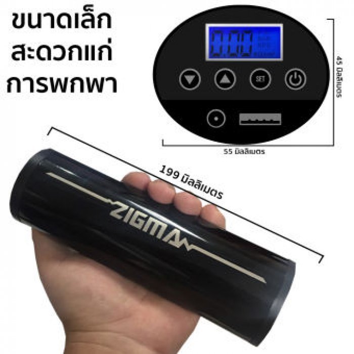 ZIGMA Z2 เครื่องปั๊มลมไร้สาย ขนาดเล็กพกพาง่าย