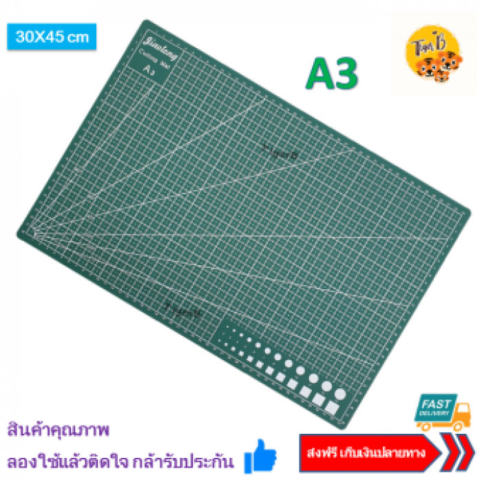 แผ่นรองตัด แผ่นยางรองตัด A3 แพ็ค 1 แผ่น ขนาด 45x30 cm หนา 3 mm แผ่นรองตัดกระดาษ แผ่นรองกรีด แผ่นรองคัตเตอร์ แผ่นรองตัดขนาดใหญ่ แผ่นรองตัดราคาส่ง ที่รองตัดกระดาษ ที่รองกรีดกระดาษ PVC Cutting Mat