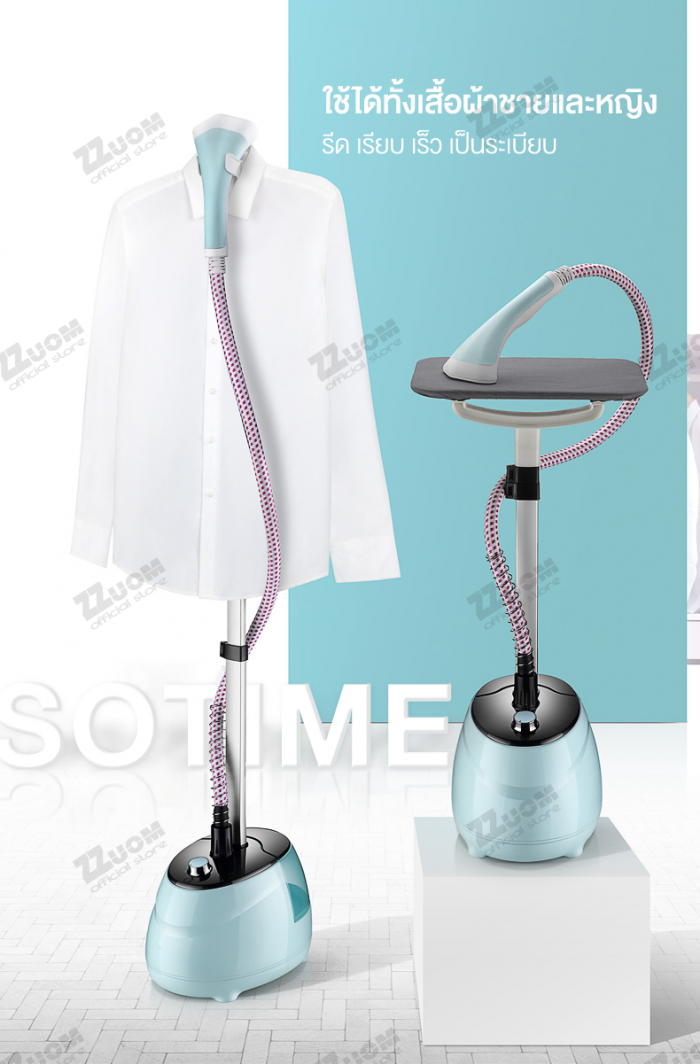 เครื่องรีดไอน้ำถนอมผ้า เตารีดไอน้ำ แบบยืน iron steamer ใช้งานง่าย สะดวกสบาย
