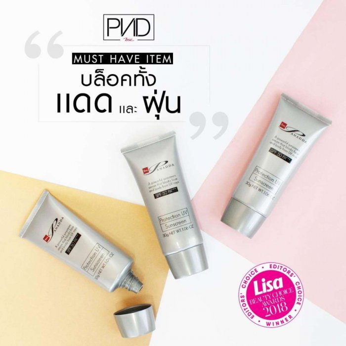 badge BSC PANADDA PROTECTION UV SUNSCREEN SPF 50 PA+++ 30 กรัม ผลิตภัณฑ์ปกป้องผิวจากแสงแดด เนื้อครีมเนียนนุ่ม สูตรเพิ่ม moisturizer เข้มข้นพิเศษเหมาะสำหรับทุกสภาพผิว ครีม กัน แดด
