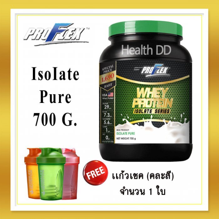 Whey Protein IsoIate Pure 700 G. สร้างกล้ามเนื้อ เเละกระชับรูปร่าง เผาพลาผลาญไขมัน เเถมฟรี เเก้วเชค จำนวน 1 ใบ