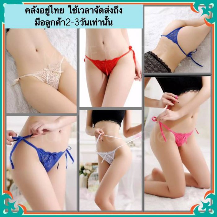 กางเกงในจีสตริงลูกไม้แบบผูกข้างสุดเซ็กซี่(X0021) G-String พร้อมส่งคลังอยู่ไทยจัดส่งถึงมือลูกค้า2-3วันเท่านั้น