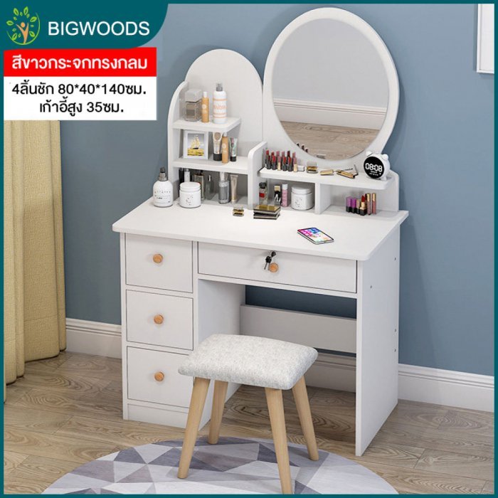 BIGWOODS โต๊ะเครื่องแป้ง ห้องนอนโต๊ะเครื่องแป้งตู้เก็บของที่เรียบง่ายโต๊ะแต่งหน้าขนาดเล็กฟรีเก้าอี้โต๊ะเครื่องแป้ง Dressing table