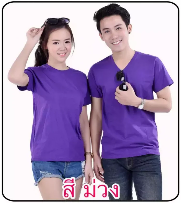 เสื้อยืดสีพื้นคอวี (สีม่วง)