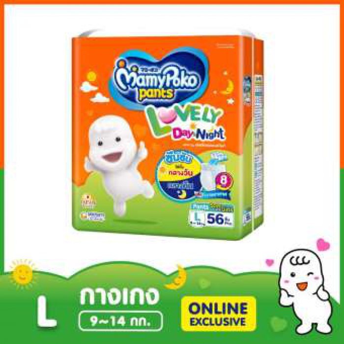 MamyPoko Pants Lovely Day&Night ผ้าอ้อมเด็กแบบกางเกง มามี่โพโค แพ้นท์ เลิฟลี่ เดย์แอนด์ไนท์ ไซส์ L 56 ชิ้น