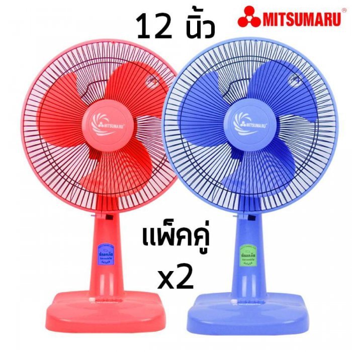 แพ็คคู่ x2 พัดลมตั้งพื้น 12 นิ้ว สีแดง+สีน้ำเงิน มิตซูมารู AP-TF12B MITSUMARU ELECTRIC