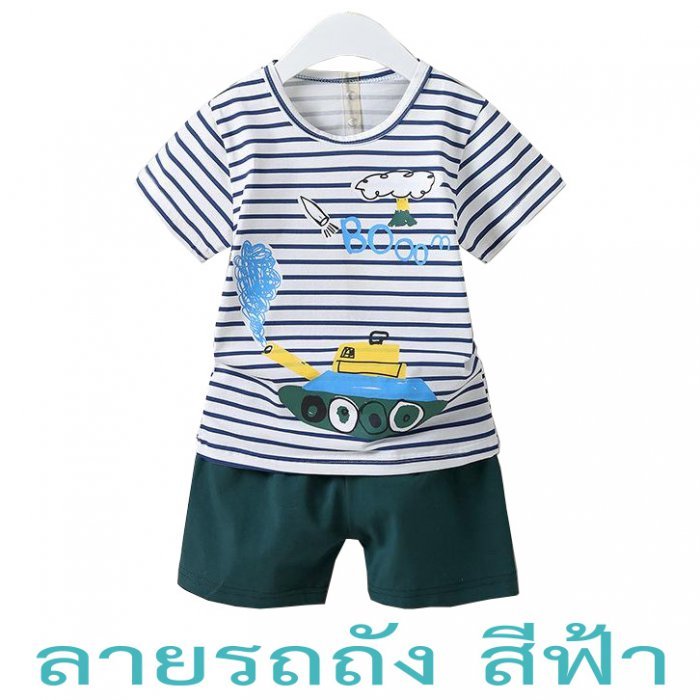 YeeShop ชุดเสื้อผ้าเด็กผู้ชาย/เด็กผู้หญิงแขนสั้นเข้าชุด หลากสี หลายลาย ไซส์ 70#/2-3ปี 75#/3-4ปี 80#/4-5ปี 85#/5-6ปี 90#/6-7ปี 95#/7-8ปี