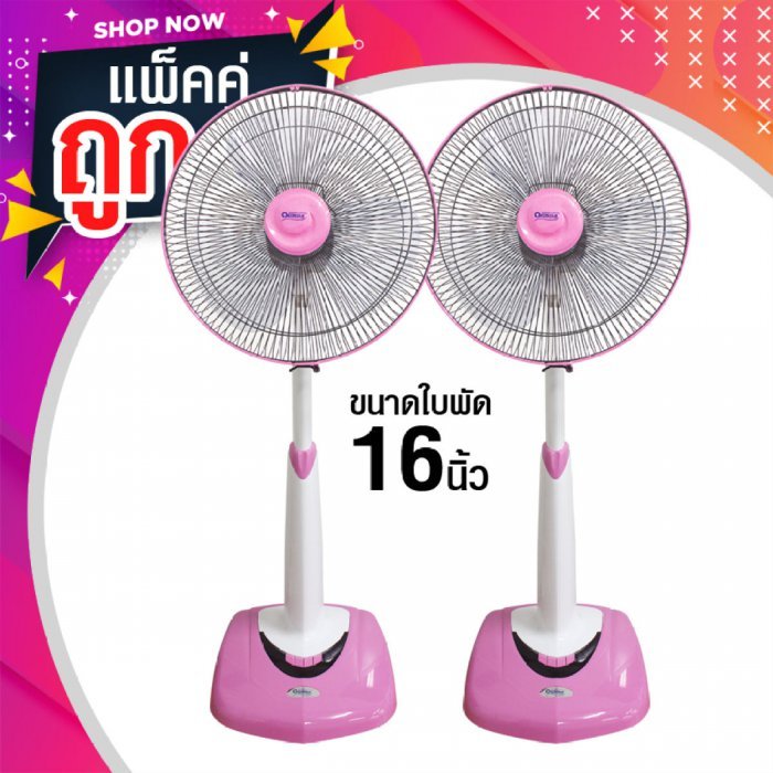 OGAWA พัดลมตั้งพื้นสไลด์ 16 นิ้ว (สีฟ้า) OA-2696