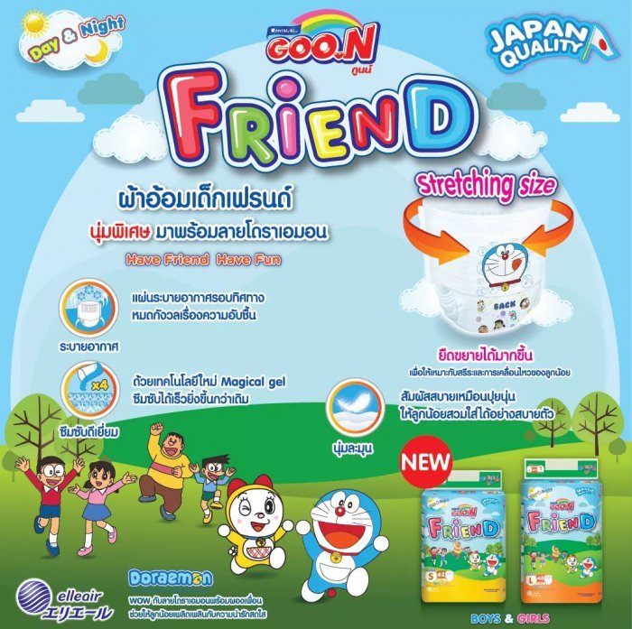 《1ห่อ》กูนน์ เฟรนด์ Goon Friends ครบไซส์ โฉมเก่าไซส์ M โฉมใหม่ไซส์ S L XL XXL กดเลือกไซส์ด้านใน