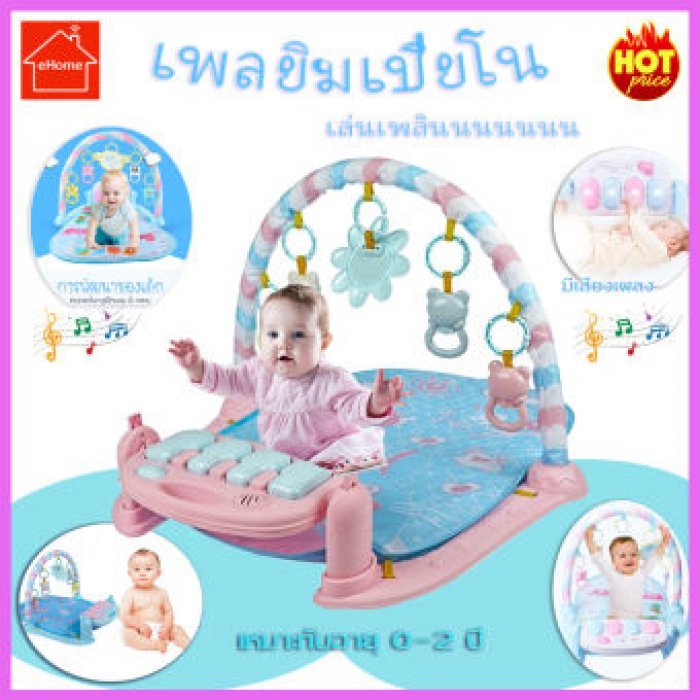 เพลยิมโมบาย เปียโนดนตรี เพลยิมเสริมพัฒนาการพร้อมแป้นดนตรีเปียโน ของเล่นเด็กเพลยิม เปียโนเด็ก ของเล่น เพลยิมเปียโน