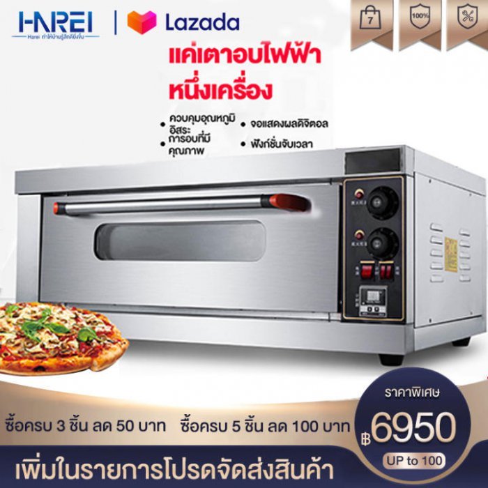 Harei Group อบพิซซ่า 1 เตาอบเดี่ยว เตาอบไฟฟ้าเชิงพาณิชย์ อบพิซซ่า เค้ก ขนมปัง ทาร์ต เตาอบ เตาอบไมโครเวฟเชิงพาณิชย์ เตาอบขนม เตาอบเบเกอรี่ Pastry oven, Bakery oven