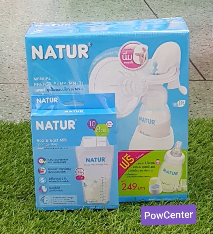 เครื่องปั๊มนมเนเจอร์Naturแบบ คันโยก แถมถุงเก็บน้ำนม 10ถุง และขวดนม