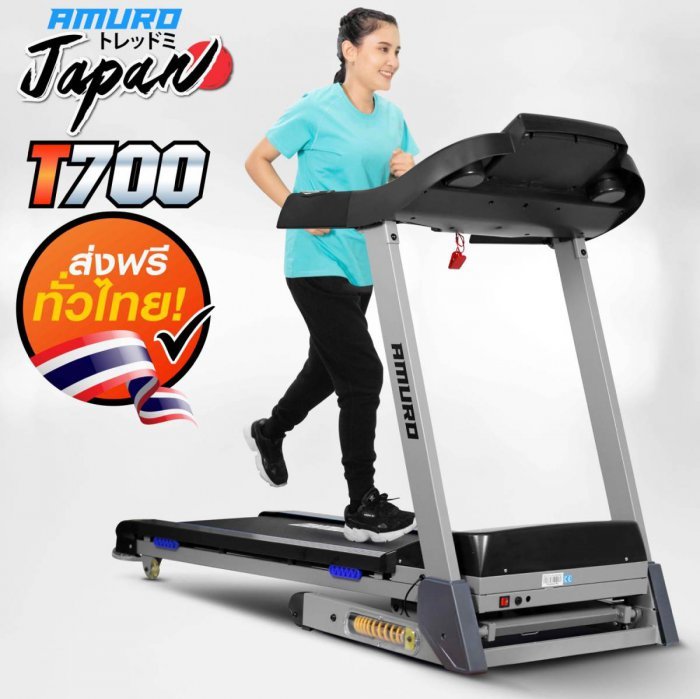 AMURO ลู่วิ่งไฟฟ้า 3.0 แรงม้า T700 SMART Treadmill ระบบโช็คอัพ ลดแรงกระแทก เชื่อมต่อ BLUETOOTH ปรับความชั่นด้วยไฟฟ้า AUTO Incline พับเก็บได้ รุ่น T700
