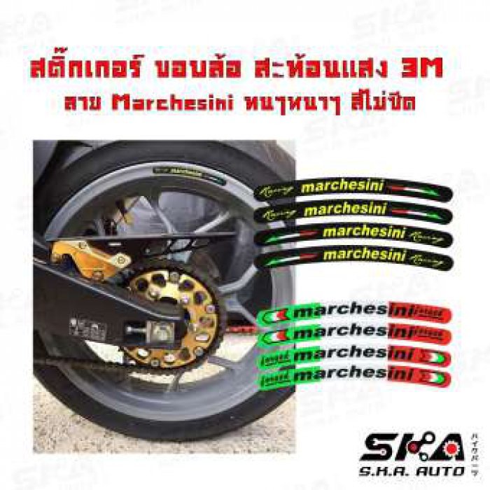สติ๊กเกอร์ขอบล้อ ลาย Enkei Racing สีดำขอบ17/14 งาน 3M เท่ๆทนๆ สะท้อนแสง
