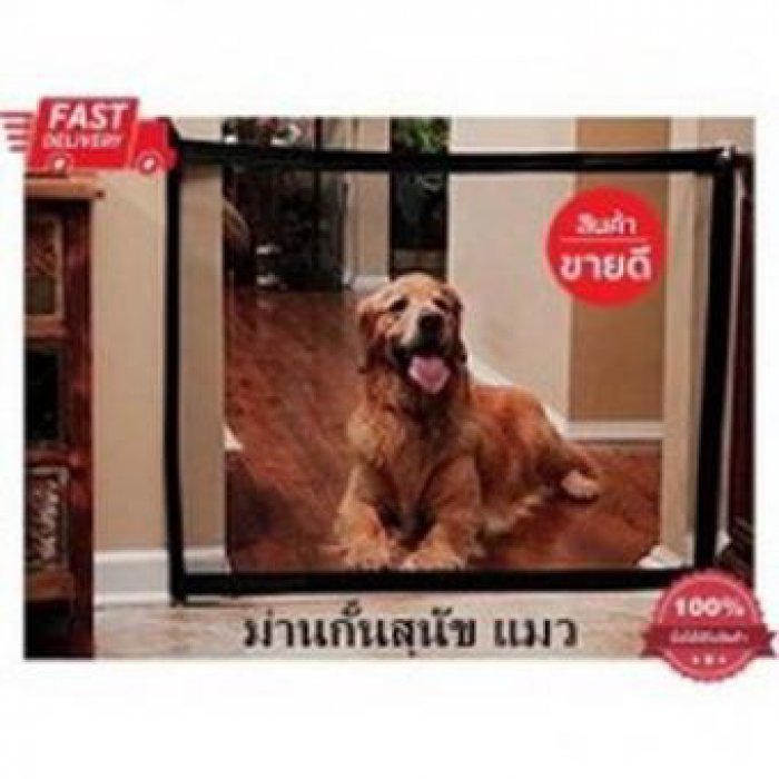 Magic pet gate ประตูม้วนกั้นสัตว์เลี้ยงมหัศจรรย์ ม่านรั้วกันสุนัข เป็นประตูใช้แบ่งกั้น ขอบเขตตให้สัตว์เลี้ยงของคุณ ในโซนต่างๆภายในบ้าน ตาข่ายออกแบบทนทาน