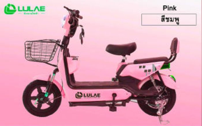 จักรยานไฟฟ้า electric bike LULAE V8