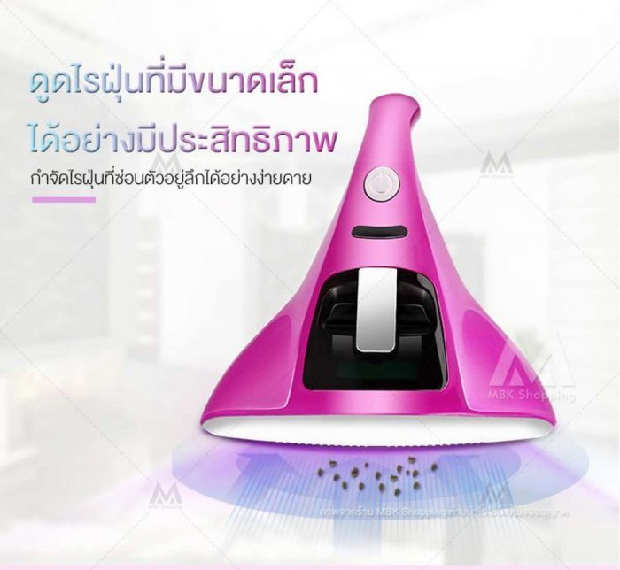 Phliplus เครื่องดูดไรฝุ่น และ ฆ่าเชื้อโรค Vacuum UV Cleaner
