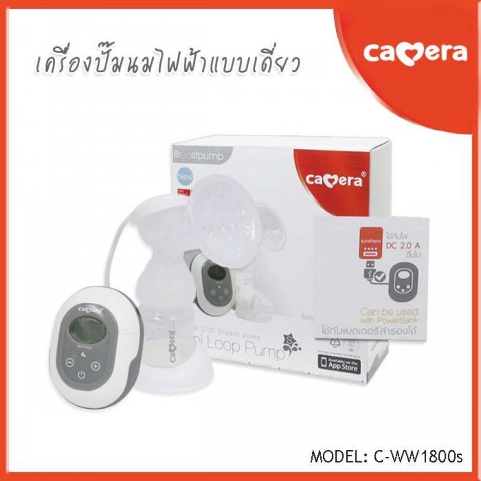 Camera เครื่องปั๊มนมไฟฟ้า เครื่องปั๊มนมแบบเดี่ยว ระบบ 3 วาล์ว ปรับได้ 9 ระดับ รุ่น WW1800s