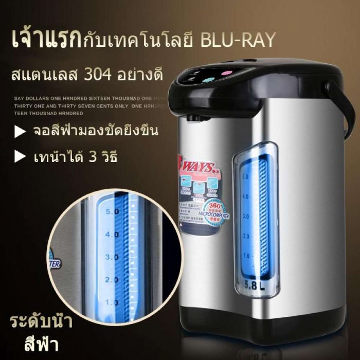 กระติกน้ำร้อนไฟฟ้า รุ่น กาน้ำร้อน กาต้มน้ำไฟฟ้า ความจุมาก 5.8L กาต้มน้ำไฟฟ้าสแตนเลสใช้ในบ้าน(รุ่นประหยัดไฟ ตัดไฟอัตโนมัติ) ** รับประกัน 1 ปี**