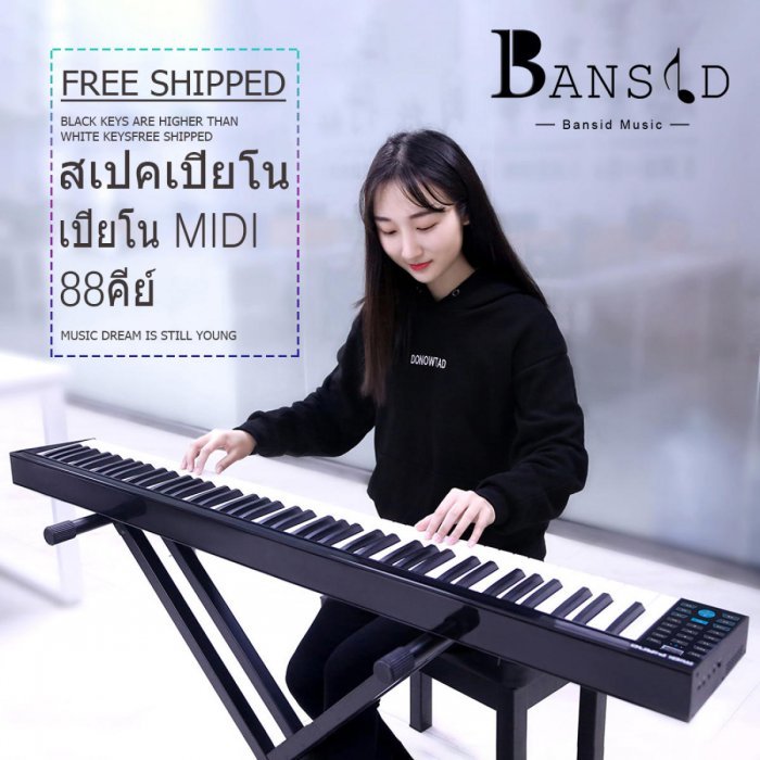 Bansid เปียโนไฟฟ้าอัจฉริยะ 88 คีย์แป้นพิมพ์แบบพกพา Bluetooth ขนาดเล็กแป้นเปียโนฟรีสาย USB คันเร่ง พร้อมของแถม 6 รายการ กระเป๋าเปียโน แสตนตั้งโน๊ต ที่เหยี่ยบเท้า(pedal) อะแดปเตอร์ สายUSB คู่มือ