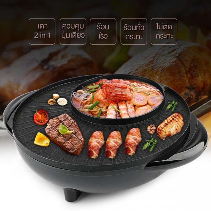 Haitar กะทะปิ้งย่าง พร้อมหม้อสุกี้บาร์บีคิว แยก 2 ช่อง เตาย่างบาบีคิวไฟฟ้า กระทะสุกี้ กะทะเคลือบ กะทะย่าง กะทะเกาหลี กะทะเนื้อย่าง เตาปิ้งย่าง เตาไฟฟ้า หม้อสุกี้ หม้อชาบู กระทะไฟฟ้า หม้อสุกี้ไฟฟ้า หม้