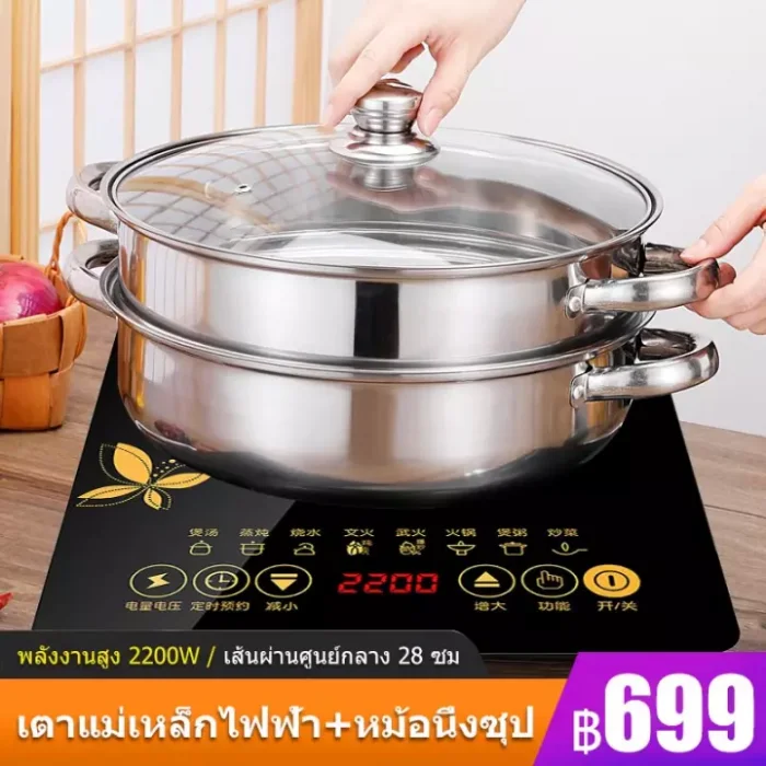 เตาอเนกประสงค์ เตาประกอบอาหาร เตาแม่เหล็กไฟฟ้า เตาไฟฟ้าทำความสะอาดง่าย