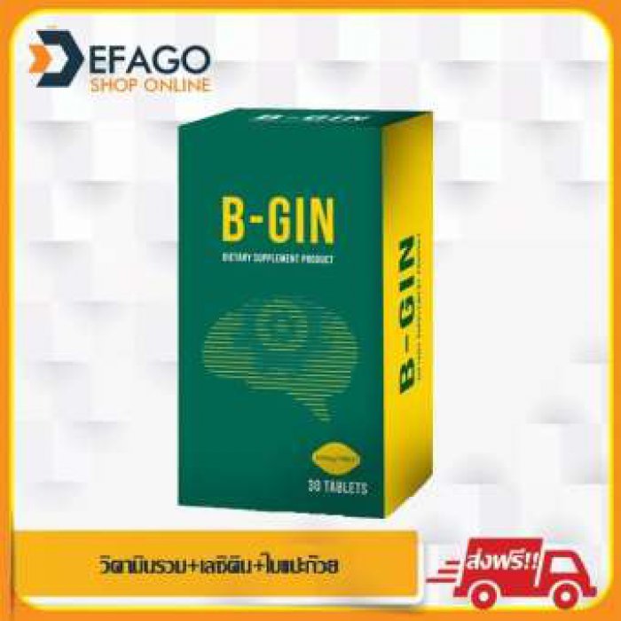 วิตามินบีรวมเข้มข้น บี-กิน /B-GIN วิตามินบีรวมเข้มข้น + เลซิติน (ลดไขมันในตับ บำรุงตับ) + ใบแปะก๊วย (บำรุงสมอง) ครบทุกความต้องการของสมอง 1 กล่อง