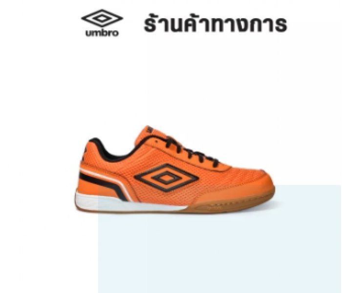 UMBRO Street V-Mesh รองเท้าฟุตซอลผู้ชาย รองเท้าฟุตซอล รองเท้าฟุตซอลumbro umbro futsal