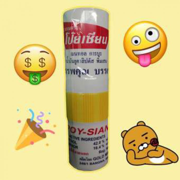 ออมสินยาดมโป๊ยเสียนยักษ์‼️ ราคาถูกที่สุด✓