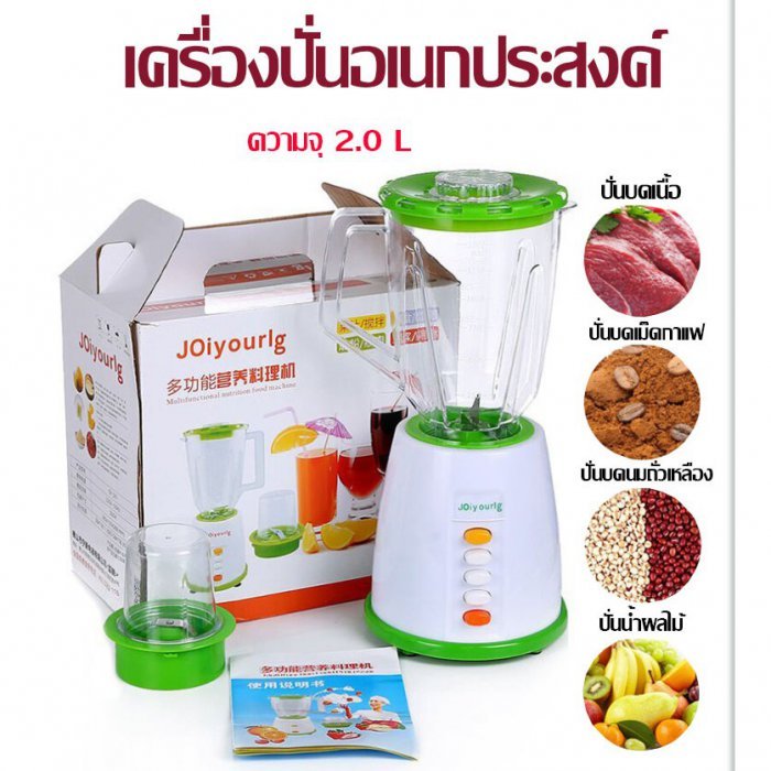 Cocotamcoco เครื่องปั่นผักผลไม้ แบบ 2 in 1 เครื่องปั่นอเนกประสงค์ พร้อมโถเล็กปั่น เครื่องปั่นน้ำผลไม้ เครื่องปั่น น้ำผลไม้