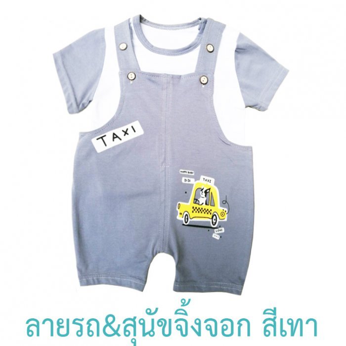 YeeShop ชุดเอี๊ยมเด็กผู้ชาย/เด็กผู้หญิงแขนสั้นเข้าชุด หลากสี หลายลาย ไซส์ 80#/0-12เดือน 90#/12-18เดือน 100#/18-24เดือน