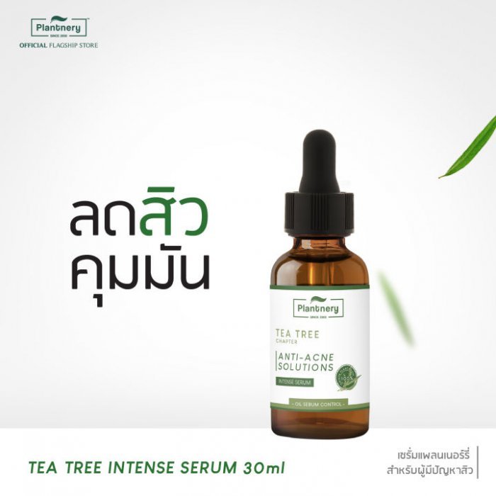 Plantnery Tea Tree Intense Serum 30 ml เซรั่ม ที ทรี เข้มข้น สูตรช่วยลดสิว และควบคุมความมัน เผยผิวกระจ่างใส บอกลาปัญหาสิว