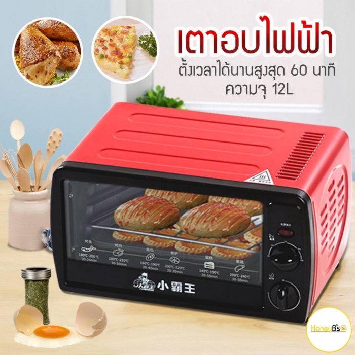 Aliba ไมโครเวฟ ตู้อบอเนกประสงค์สามารถย่างเนื่อ/ไก่ได้กำลังไฟ 800วัตต์ ขนาด12L รุ่นKB12-F ส่งฟรี