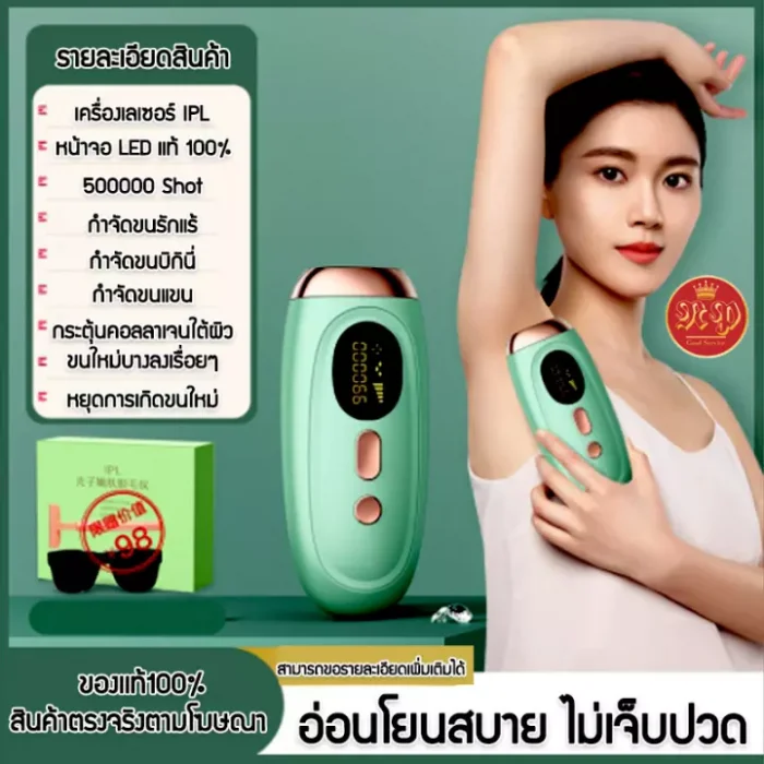 เลเซอร์กำจัดขน 1000000 SHOT แท้100% 2in1 เครื่องเลเซอร์กําจัดขนถาวร+กระตุ้นคอลลาเจน หน้าใส รอยสิว ริ้วรอย เลเซอร์ ipl เครื่องกำจัดขน