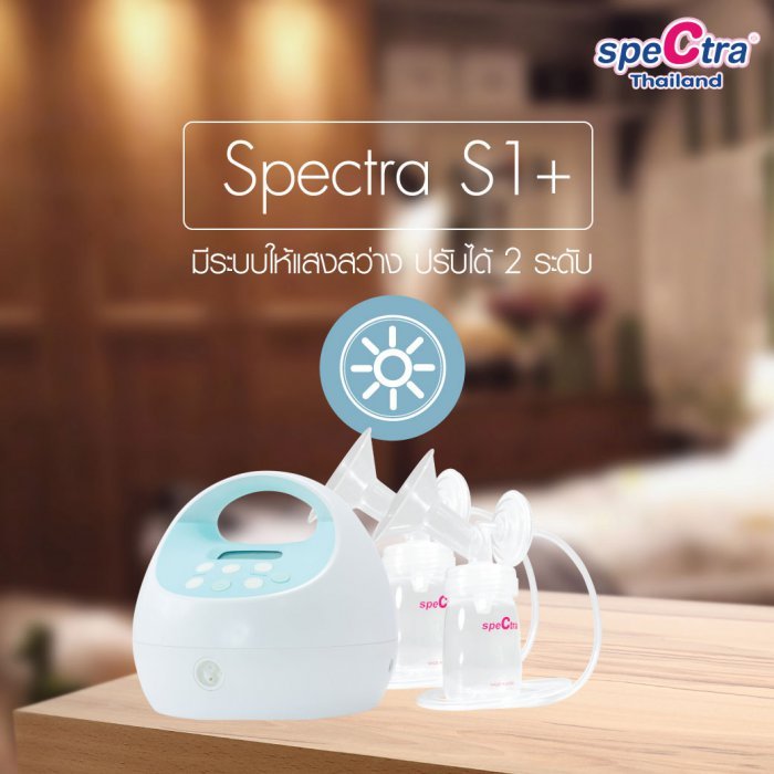 SPECTRA S1+ เครื่องปั๊มนม (ปั๊มคู่) (รับประกันศูนย์ไทย1ปี) Breast pump เครื่องปั้มนมไฟฟ้า ประกันเริ่มหลังคลอด สินค้าแม่และเด็ก สำหรับคุณแม่ให้นม